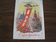 Почтовая карточка 1 Мая. С праздником 1962 г